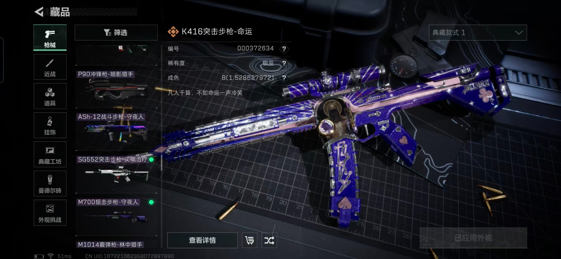 SJZQM357177三角洲行动账号详情图22 SJZQM357177三角洲行动账号详情图22