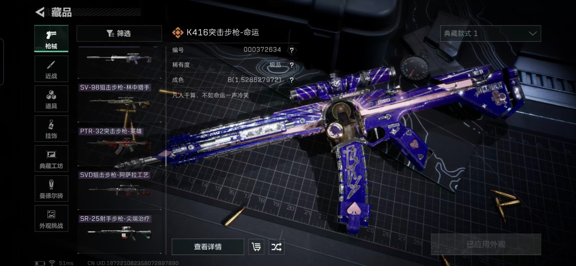 SJZQM357177三角洲行动账号详情图34 SJZQM357177三角洲行动账号详情图34