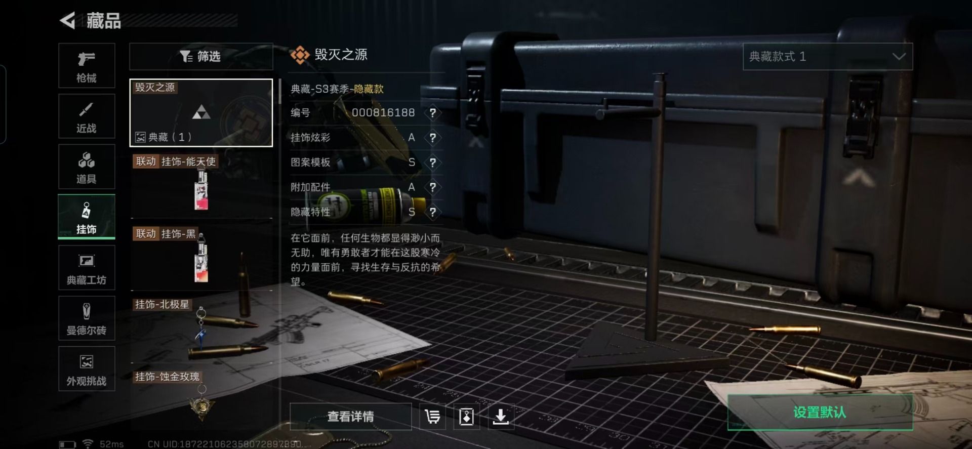 SJZQM357177三角洲行动账号详情图35 SJZQM357177三角洲行动账号详情图35