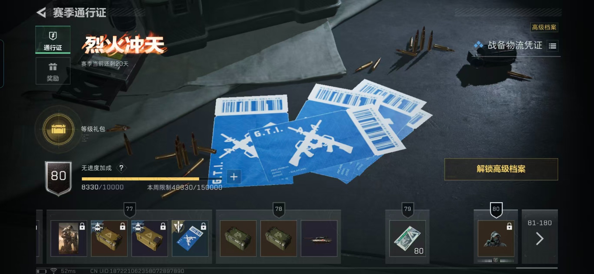 SJZQM357177三角洲行动账号详情图38 SJZQM357177三角洲行动账号详情图38