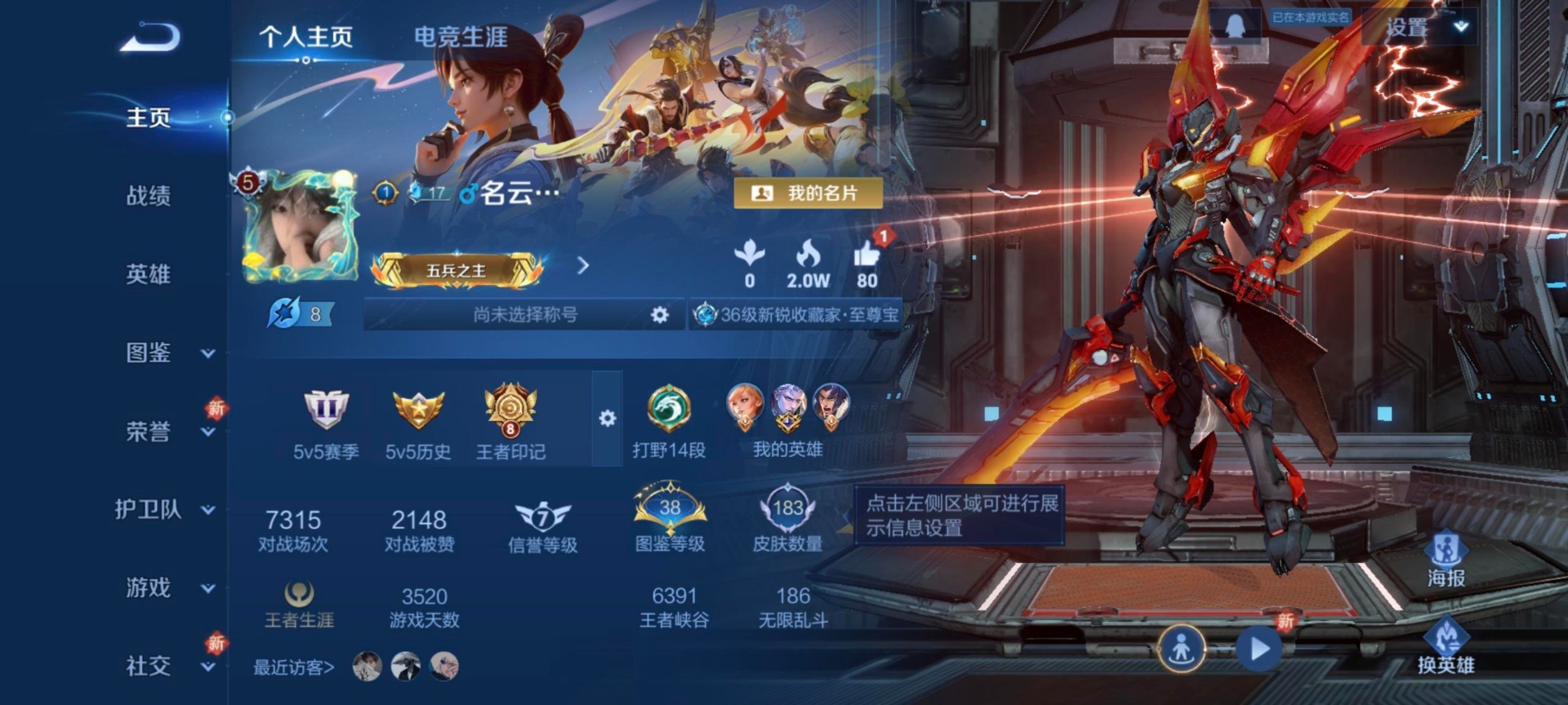 WZCMW3361555王者荣耀账号详情图3 WZCMW3361555王者荣耀账号详情图3