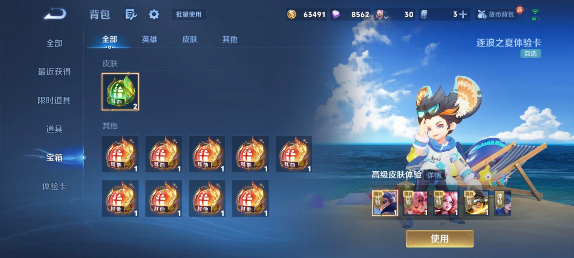 WZCMW3361555王者荣耀账号详情图4 WZCMW3361555王者荣耀账号详情图4