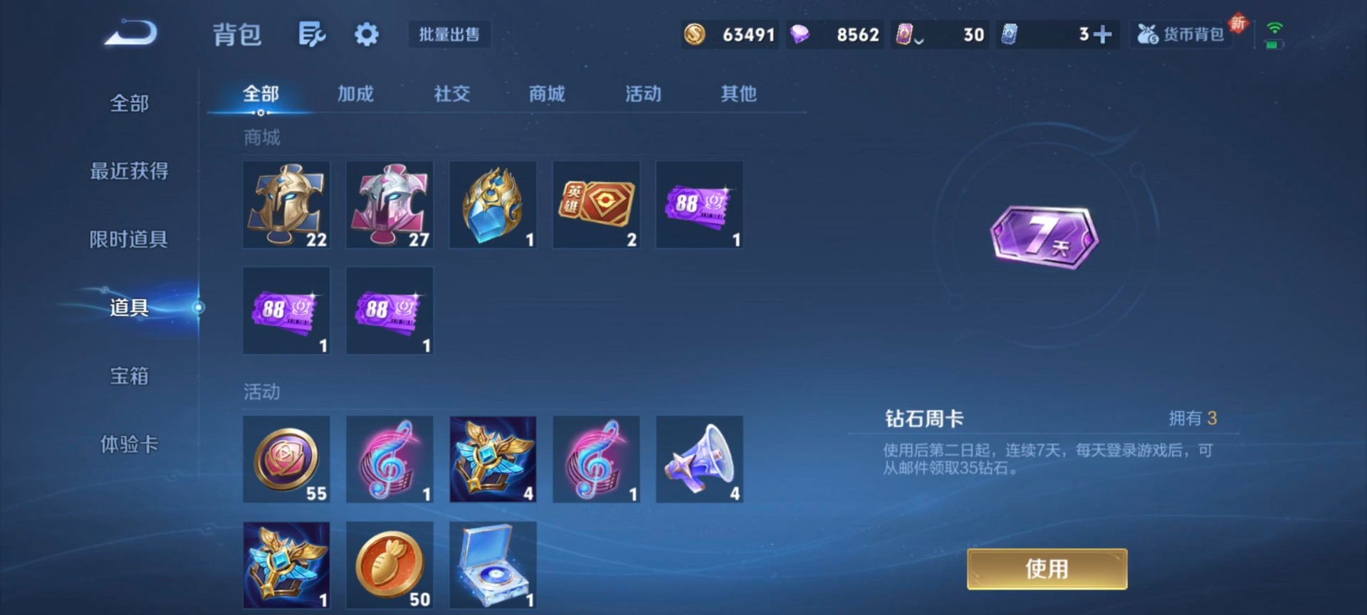 WZCMW3361555王者荣耀账号详情图7 WZCMW3361555王者荣耀账号详情图7