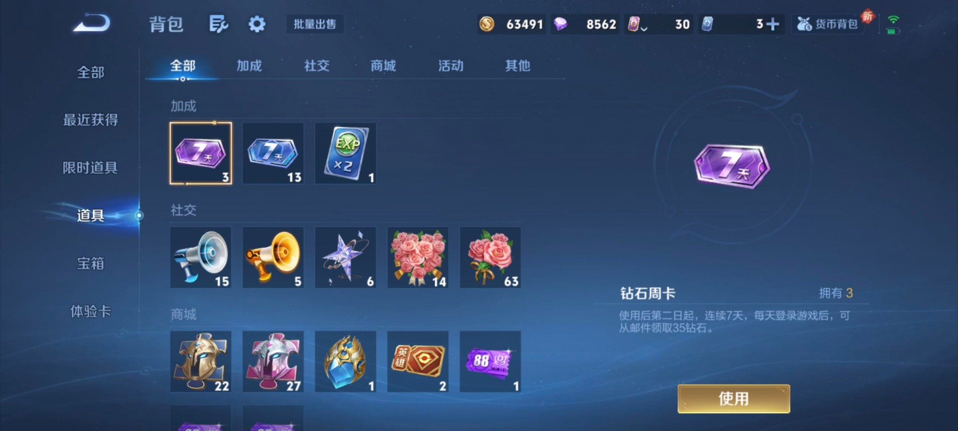 WZCMW3361555王者荣耀账号详情图6 WZCMW3361555王者荣耀账号详情图6