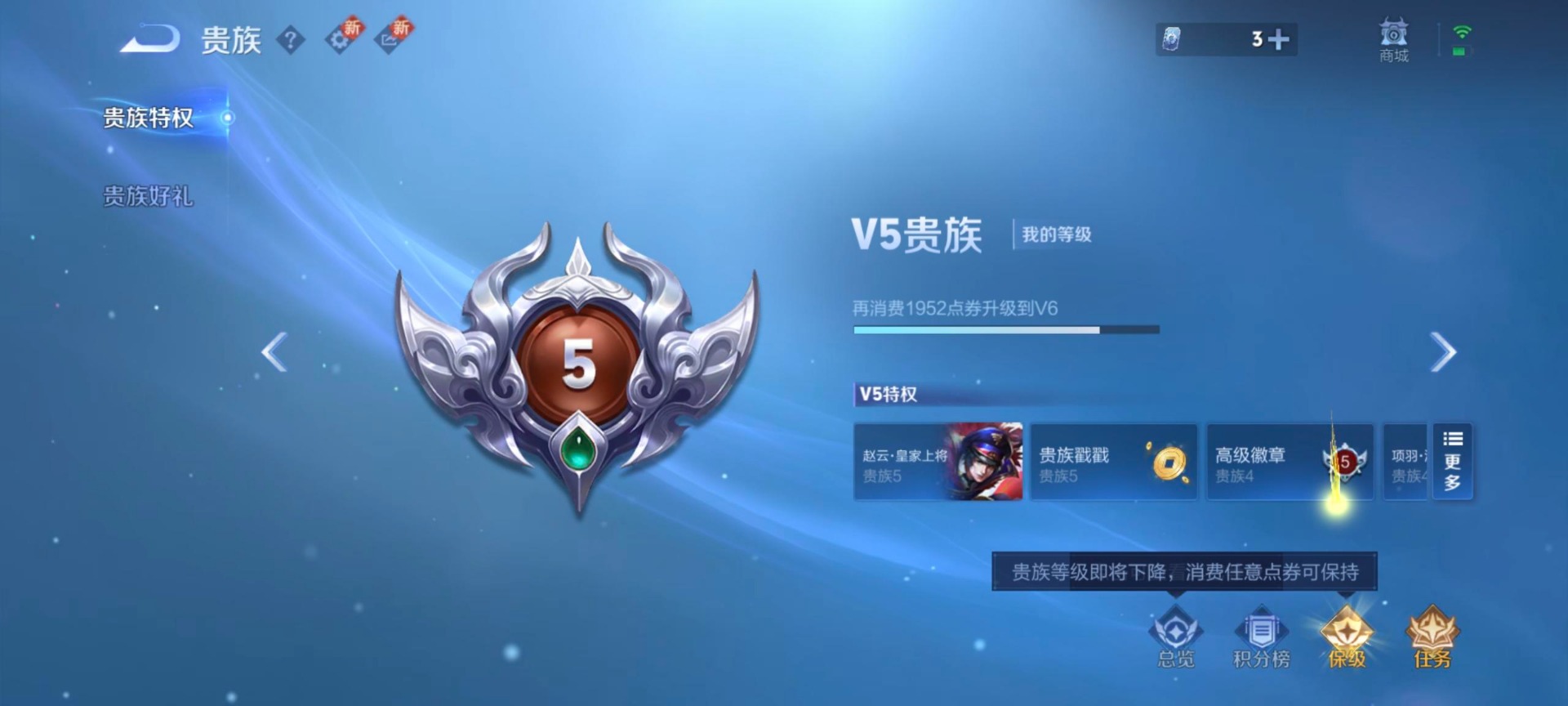 WZCMW3361555王者荣耀账号详情图8 WZCMW3361555王者荣耀账号详情图8