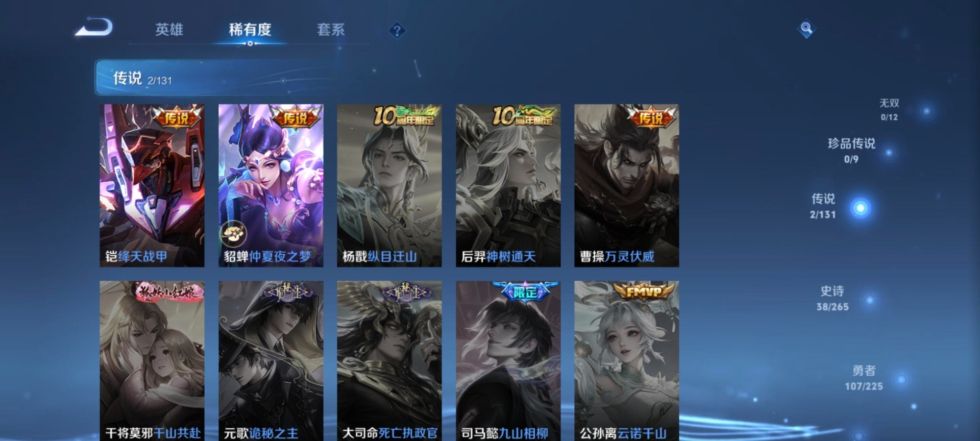 WZCMW3361555王者荣耀账号详情图11 WZCMW3361555王者荣耀账号详情图11