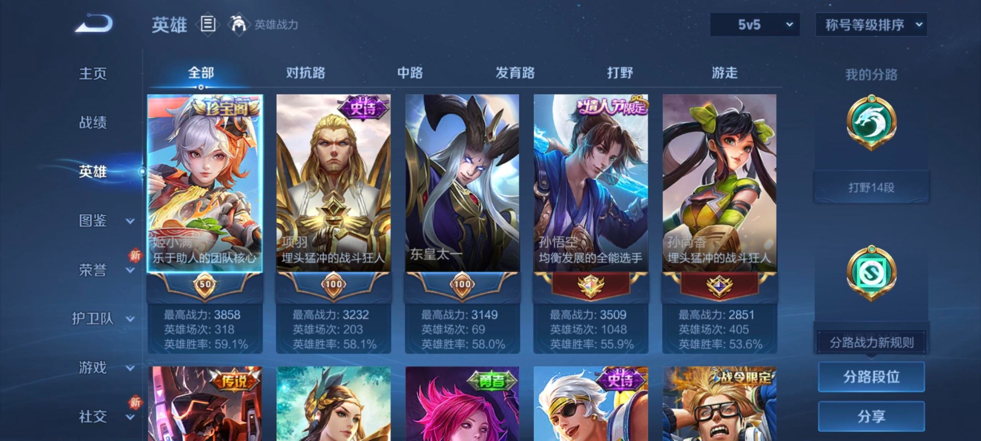 WZCMW3361555王者荣耀账号详情图10 WZCMW3361555王者荣耀账号详情图10