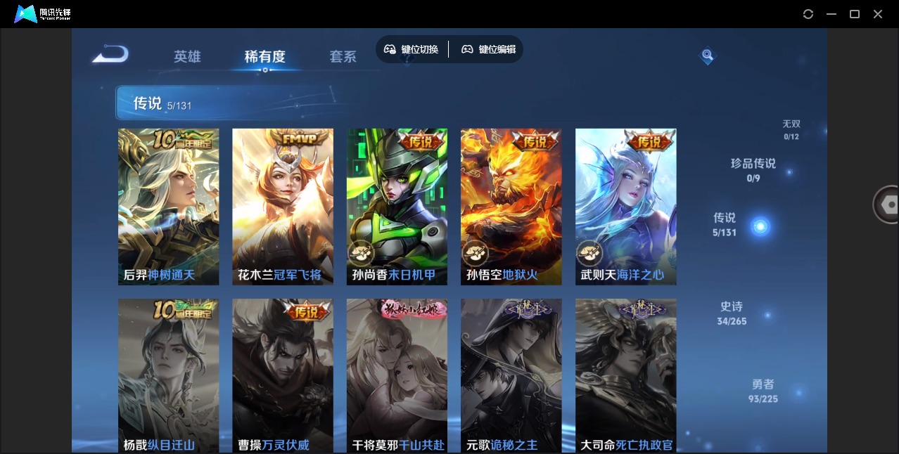 WZCMW3361556王者荣耀账号详情图6