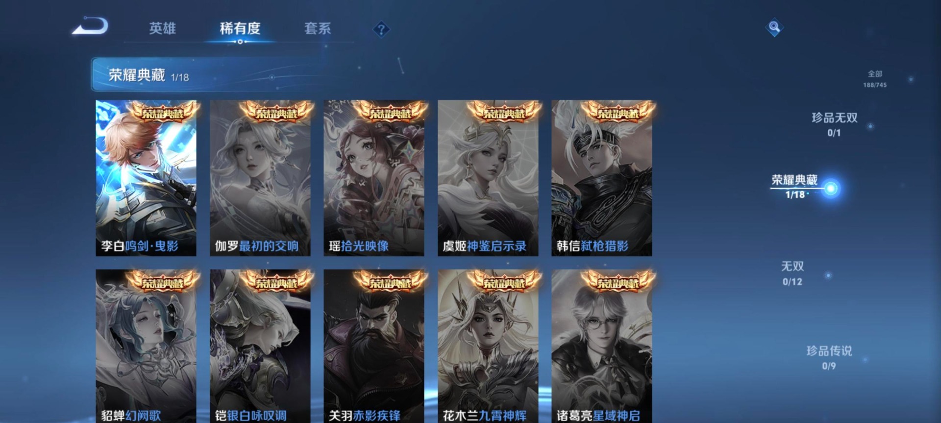 WZCMW3361557王者荣耀账号详情图10