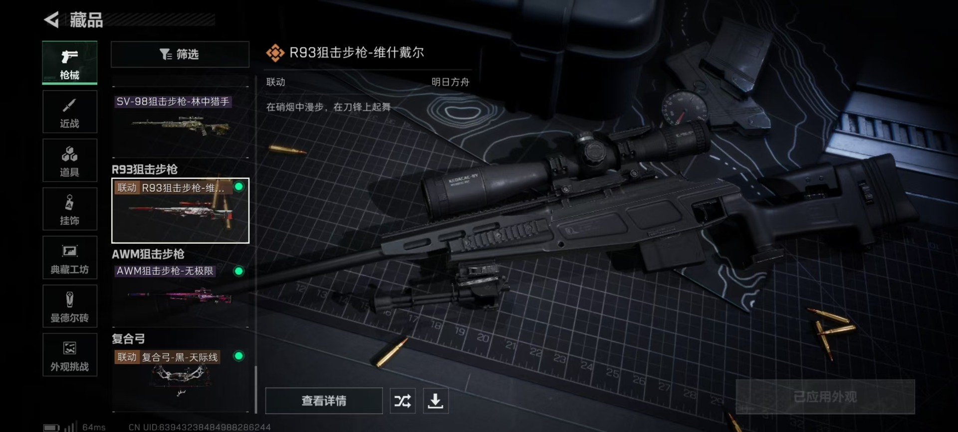 SJZCMW359114三角洲行动账号详情图5 SJZCMW359114三角洲行动账号详情图5