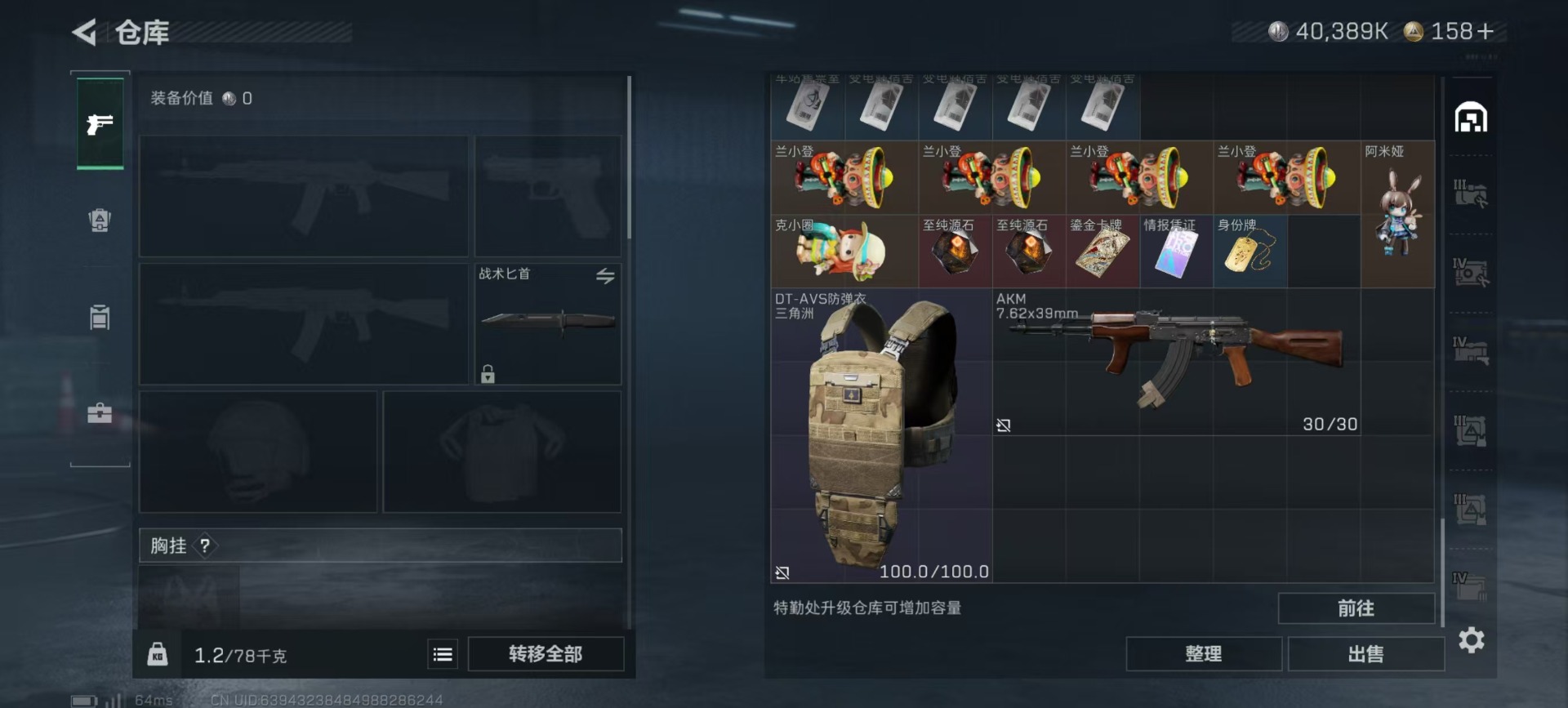 SJZCMW359114三角洲行动账号详情图23 SJZCMW359114三角洲行动账号详情图23