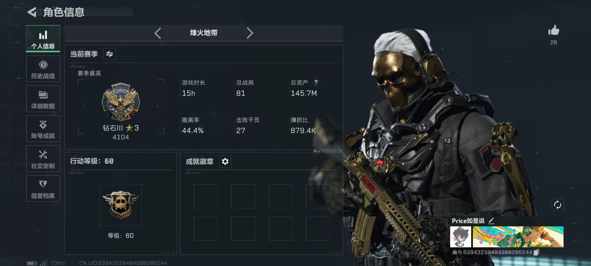 SJZCMW359114三角洲行动账号详情图27 SJZCMW359114三角洲行动账号详情图27