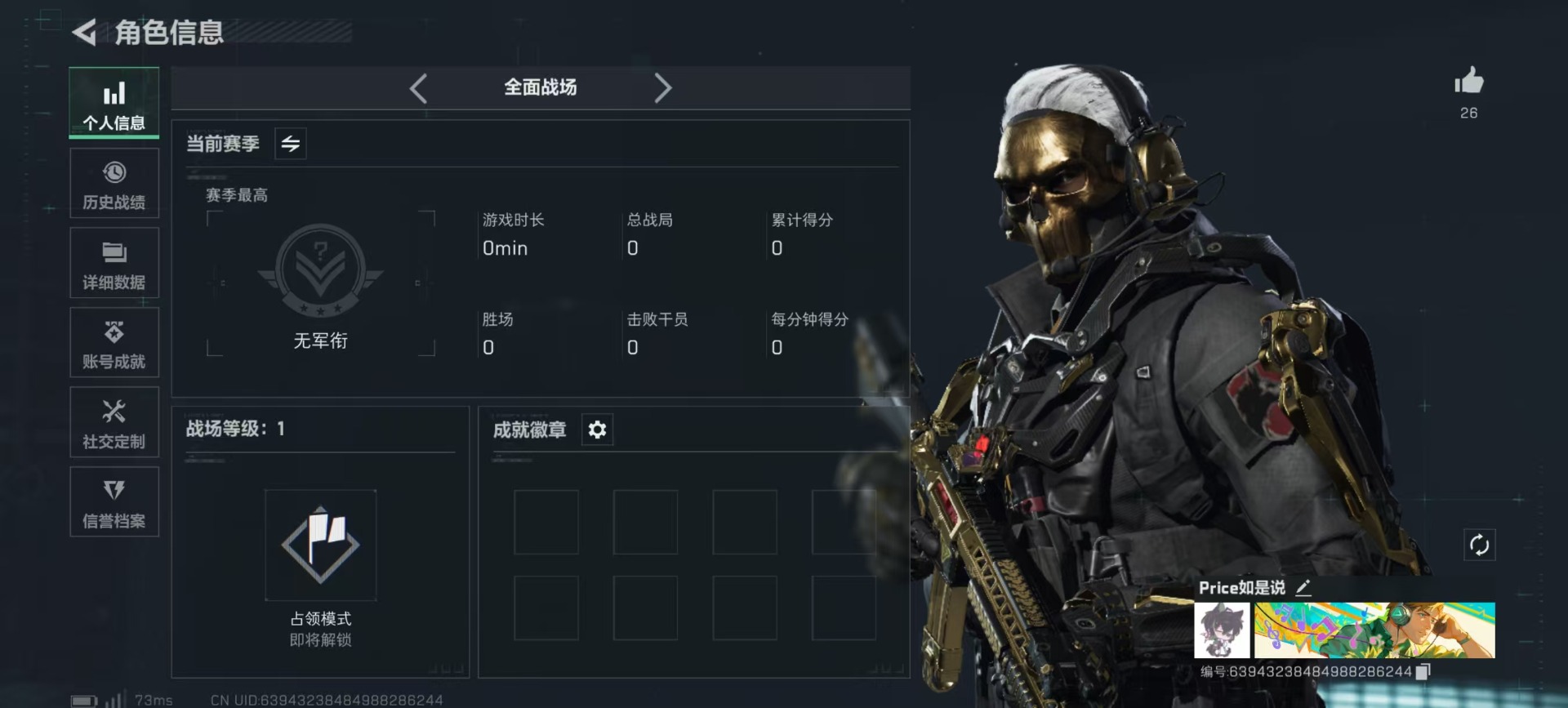 SJZCMW359114三角洲行动账号详情图26 SJZCMW359114三角洲行动账号详情图26