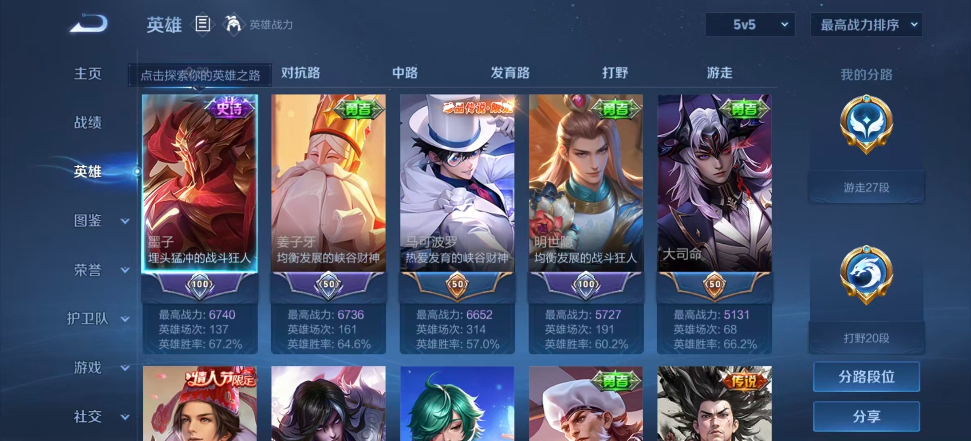 WZQM3357449王者荣耀账号详情图5