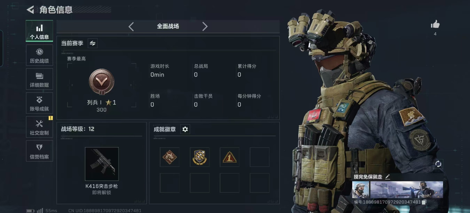 SJZCMW359115三角洲行动账号详情图3 SJZCMW359115三角洲行动账号详情图3