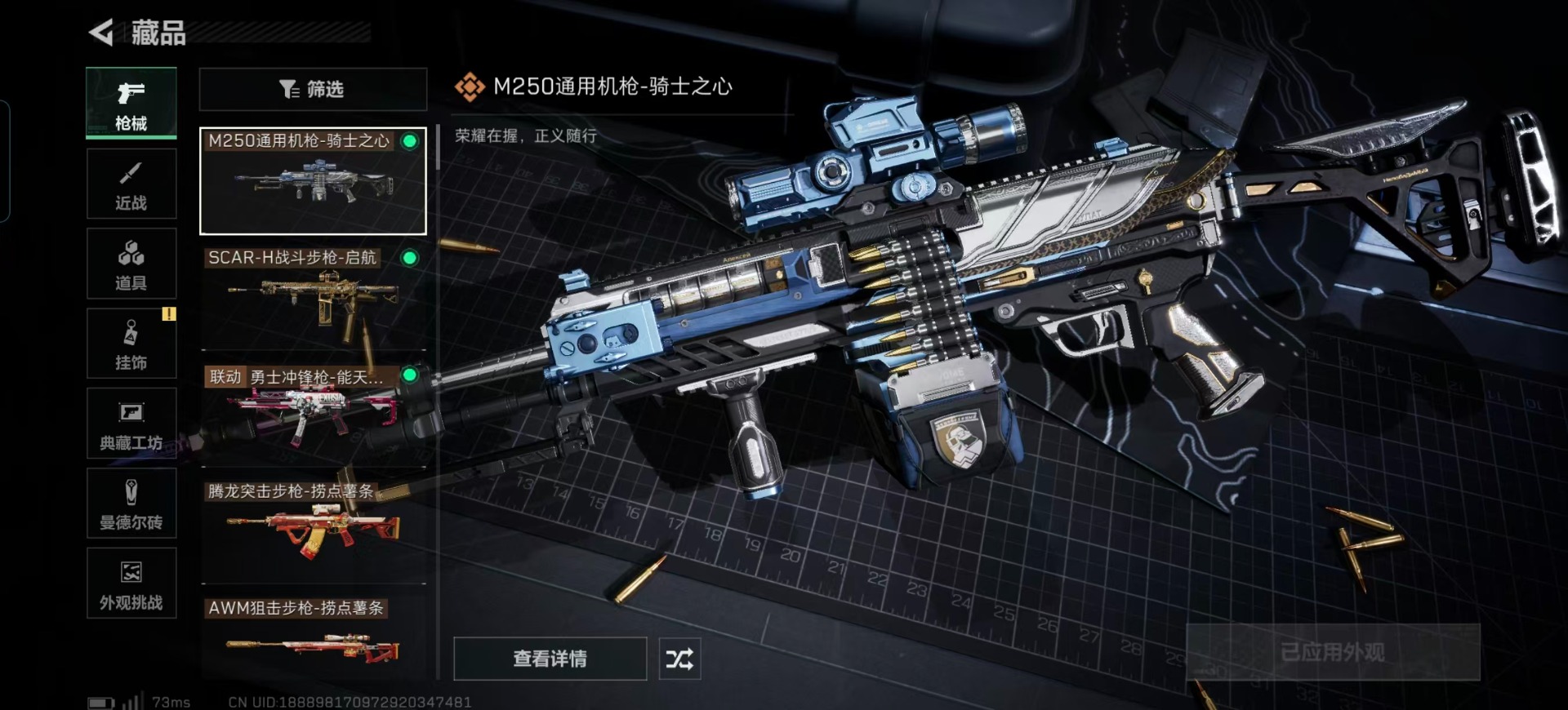 SJZCMW359115三角洲行动账号详情图4 SJZCMW359115三角洲行动账号详情图4