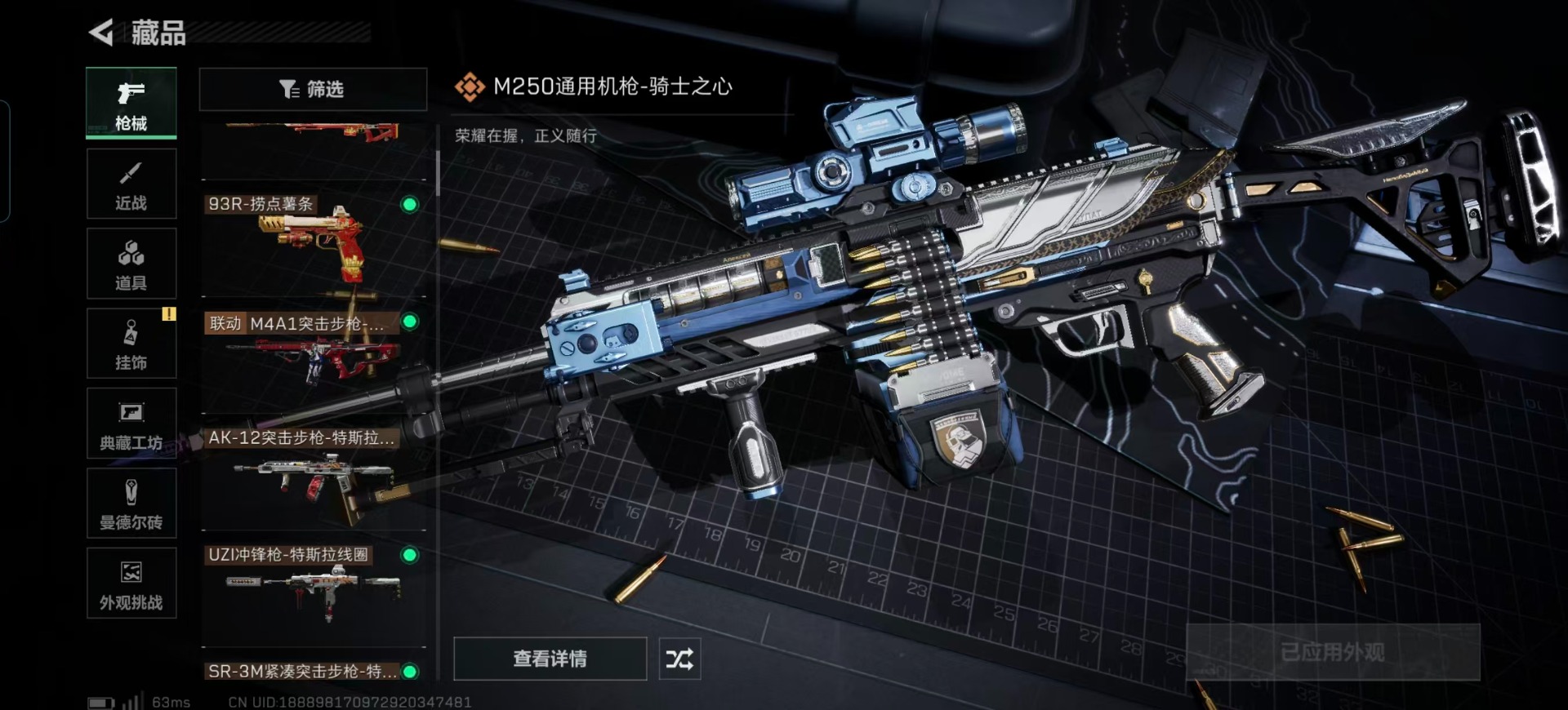 SJZCMW359115三角洲行动账号详情图5 SJZCMW359115三角洲行动账号详情图5