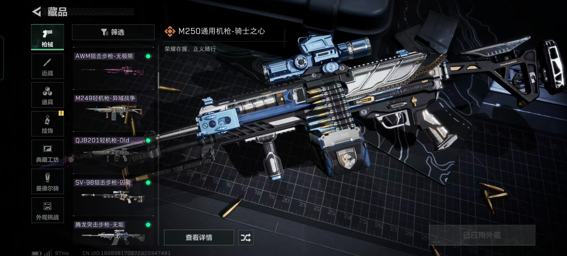 SJZCMW359115三角洲行动账号详情图7 SJZCMW359115三角洲行动账号详情图7