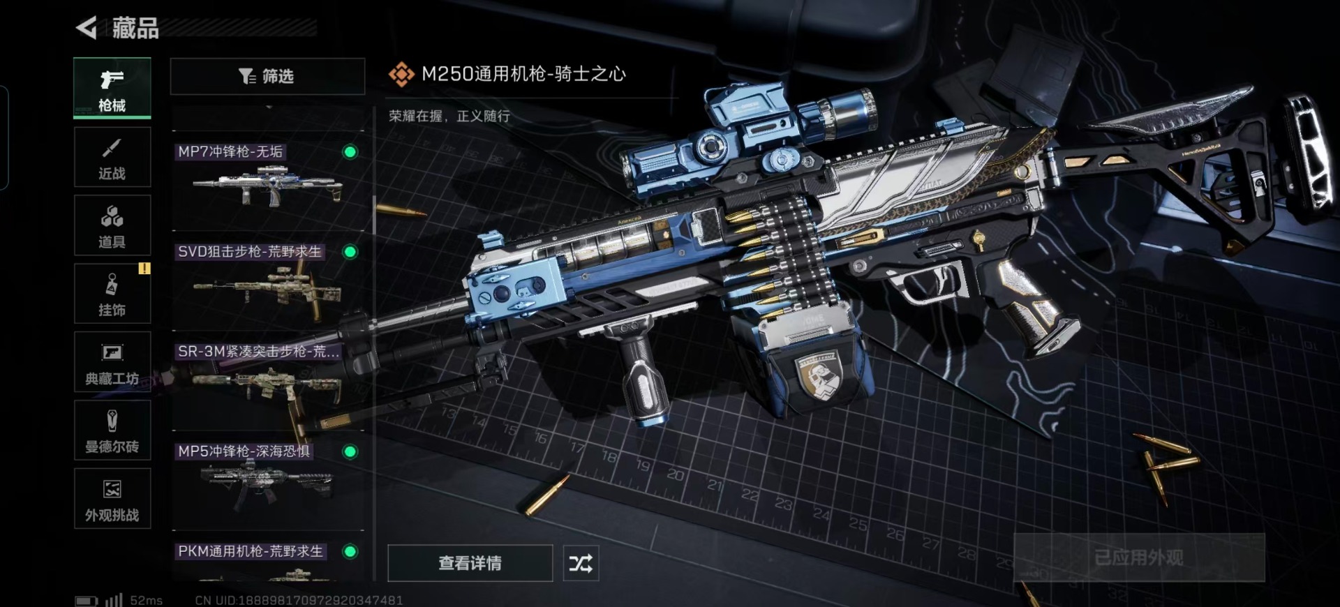 SJZCMW359115三角洲行动账号详情图8 SJZCMW359115三角洲行动账号详情图8