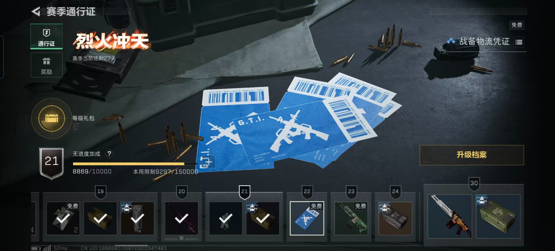 SJZCMW359115三角洲行动账号详情图12 SJZCMW359115三角洲行动账号详情图12