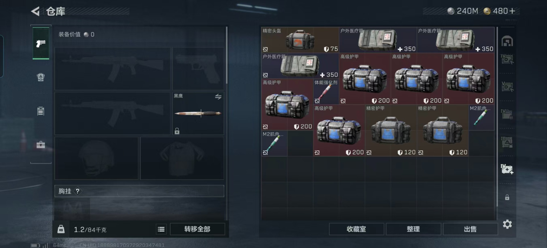 SJZCMW359115三角洲行动账号详情图16 SJZCMW359115三角洲行动账号详情图16