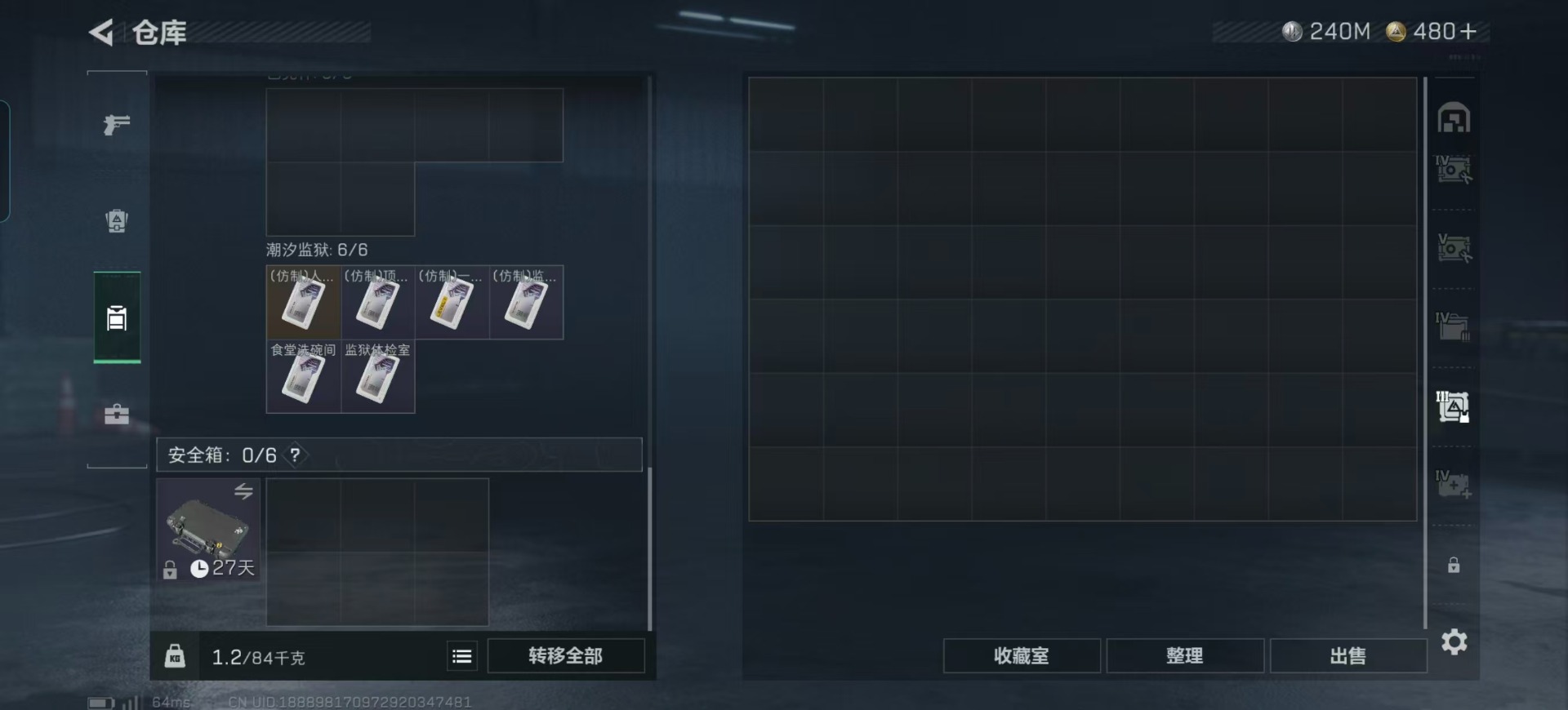 SJZCMW359115三角洲行动账号详情图18 SJZCMW359115三角洲行动账号详情图18