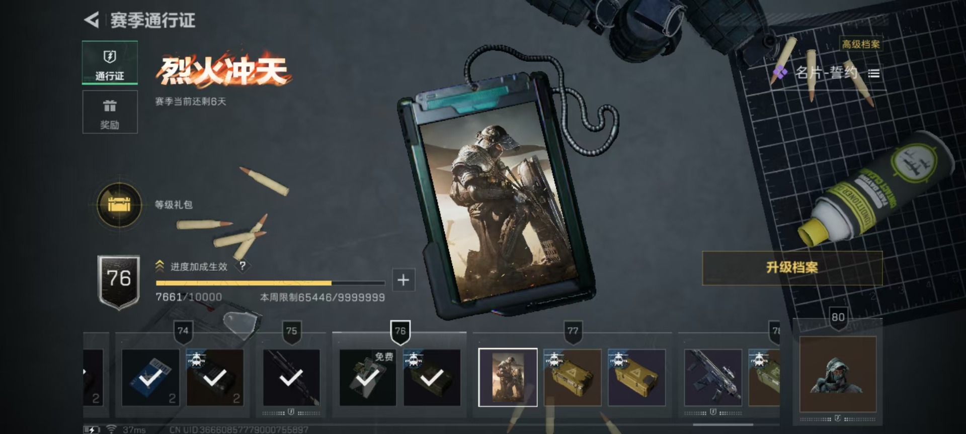 SJZCMW359117三角洲行动账号详情图3