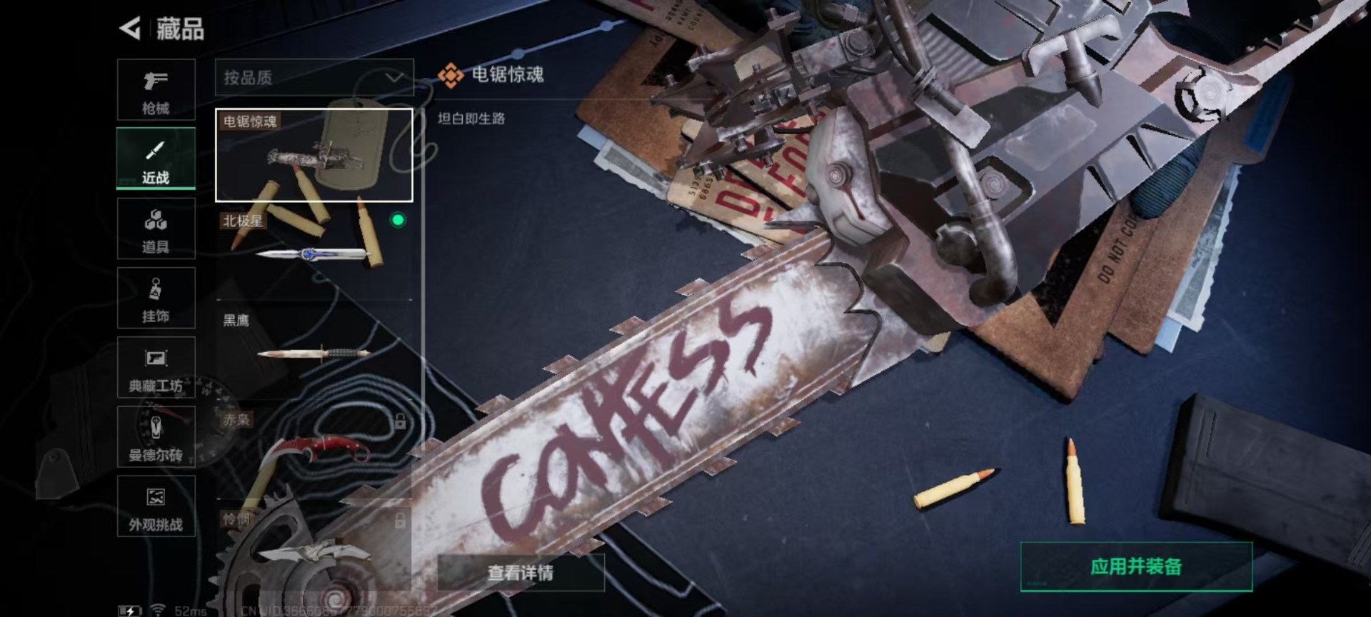 SJZCMW359117三角洲行动账号详情图6