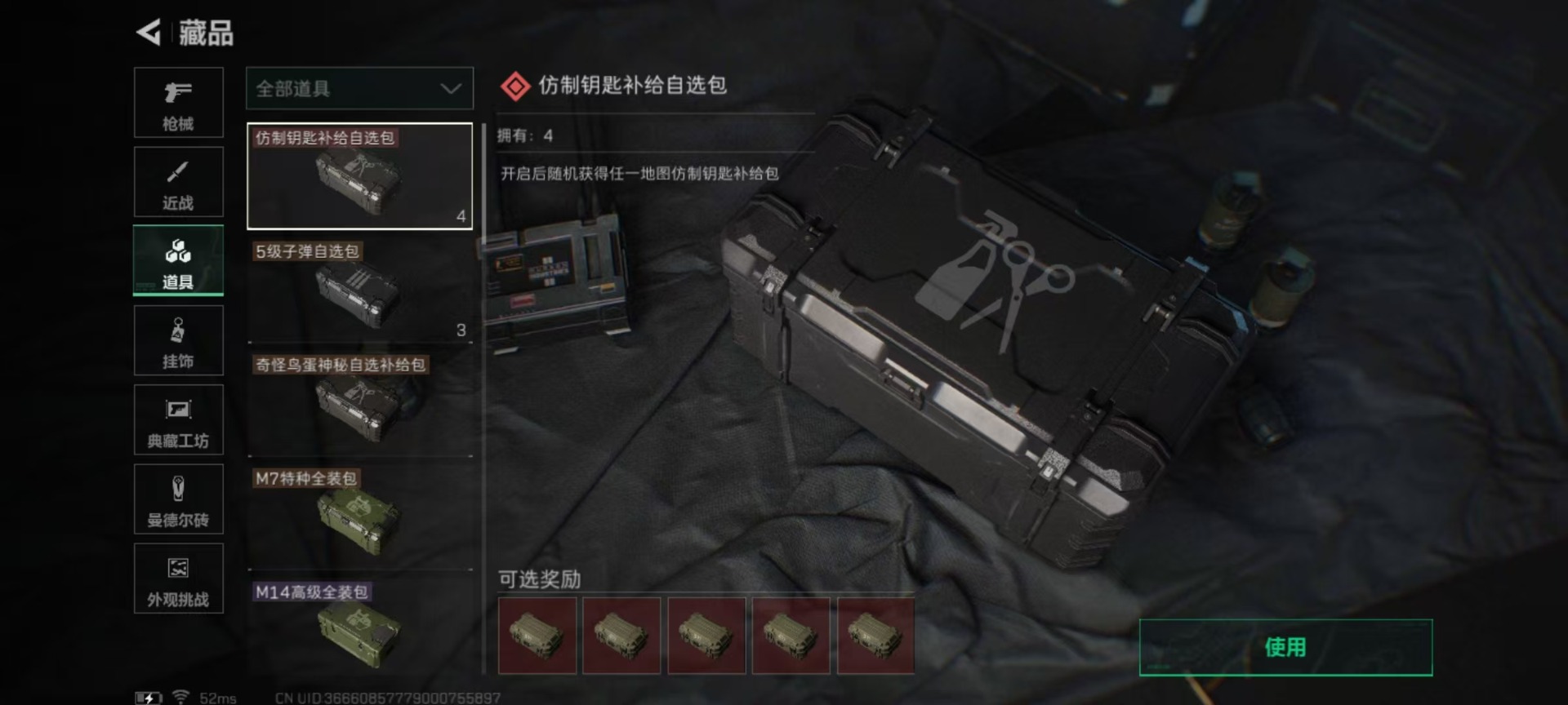 SJZCMW359117三角洲行动账号详情图5