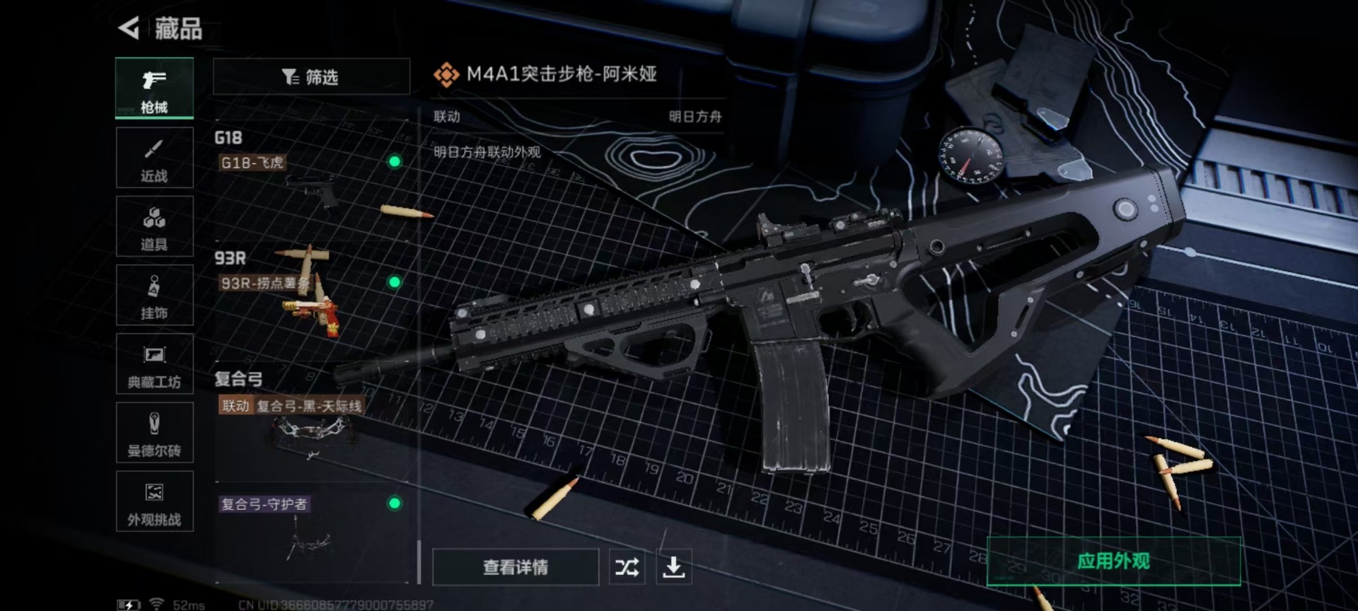 SJZCMW359117三角洲行动账号详情图7