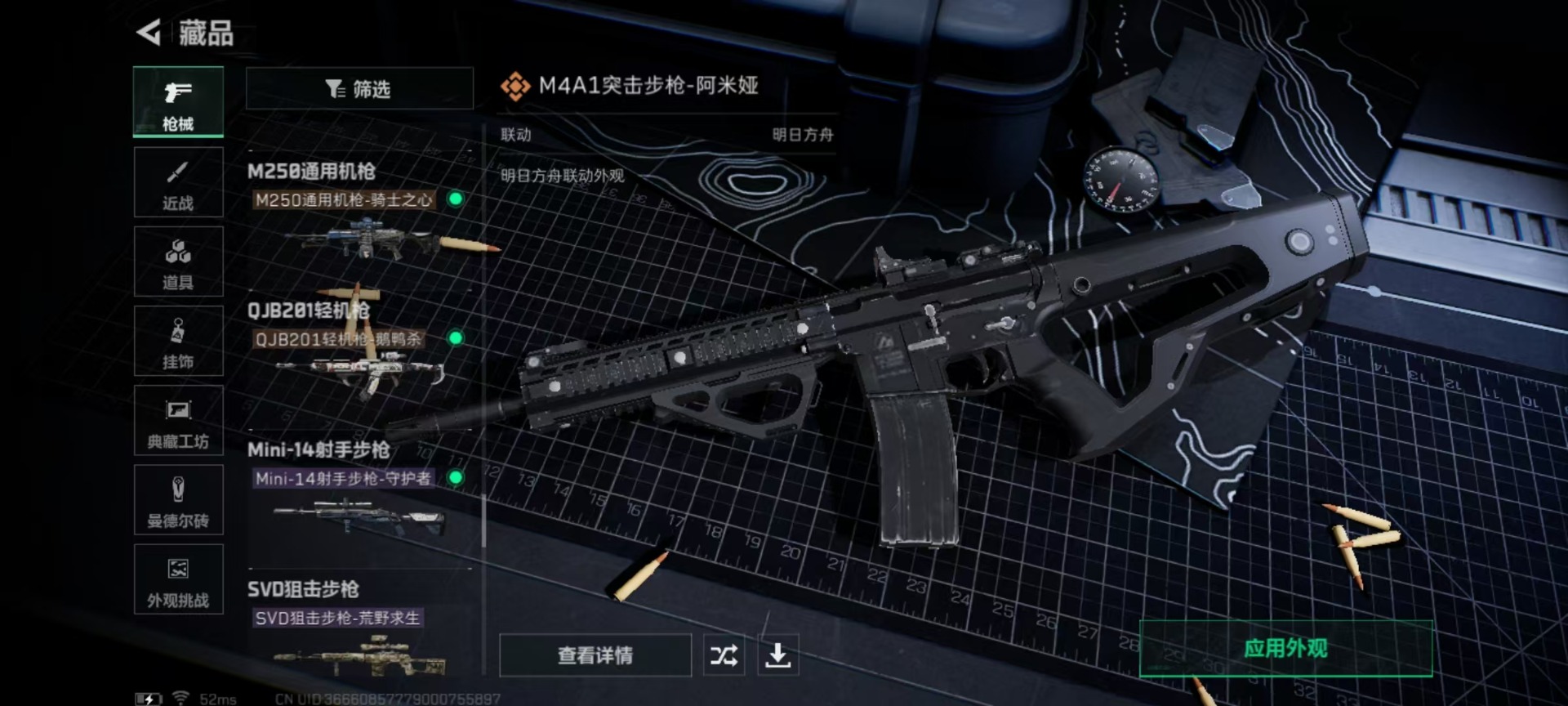 SJZCMW359117三角洲行动账号详情图9