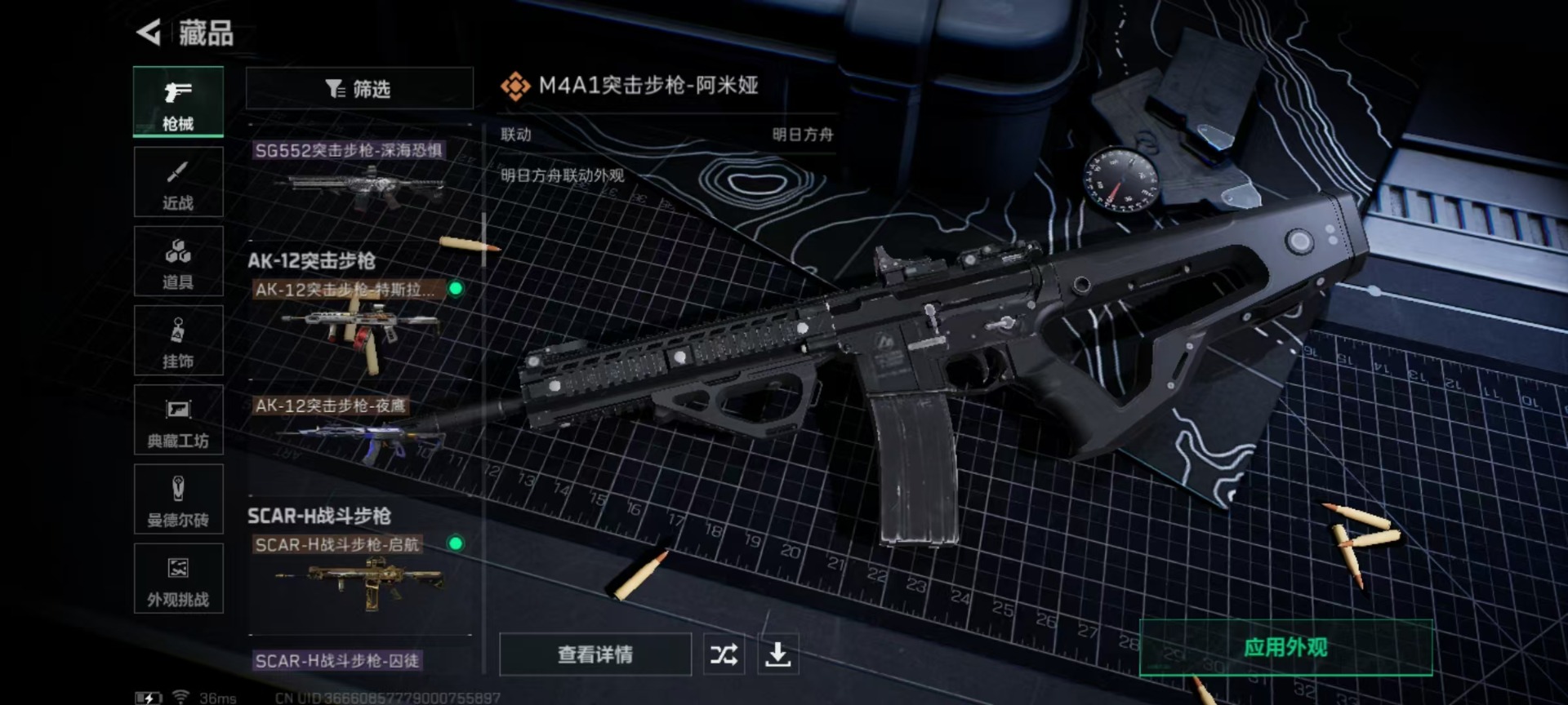 SJZCMW359117三角洲行动账号详情图14