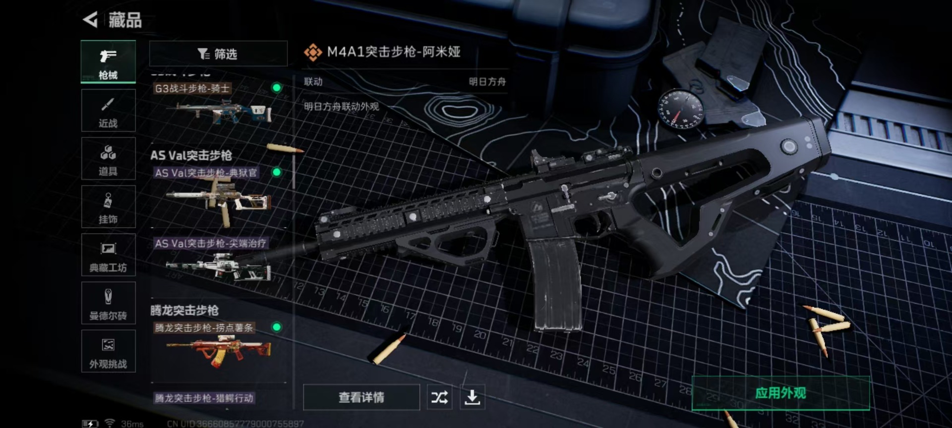 SJZCMW359117三角洲行动账号详情图13