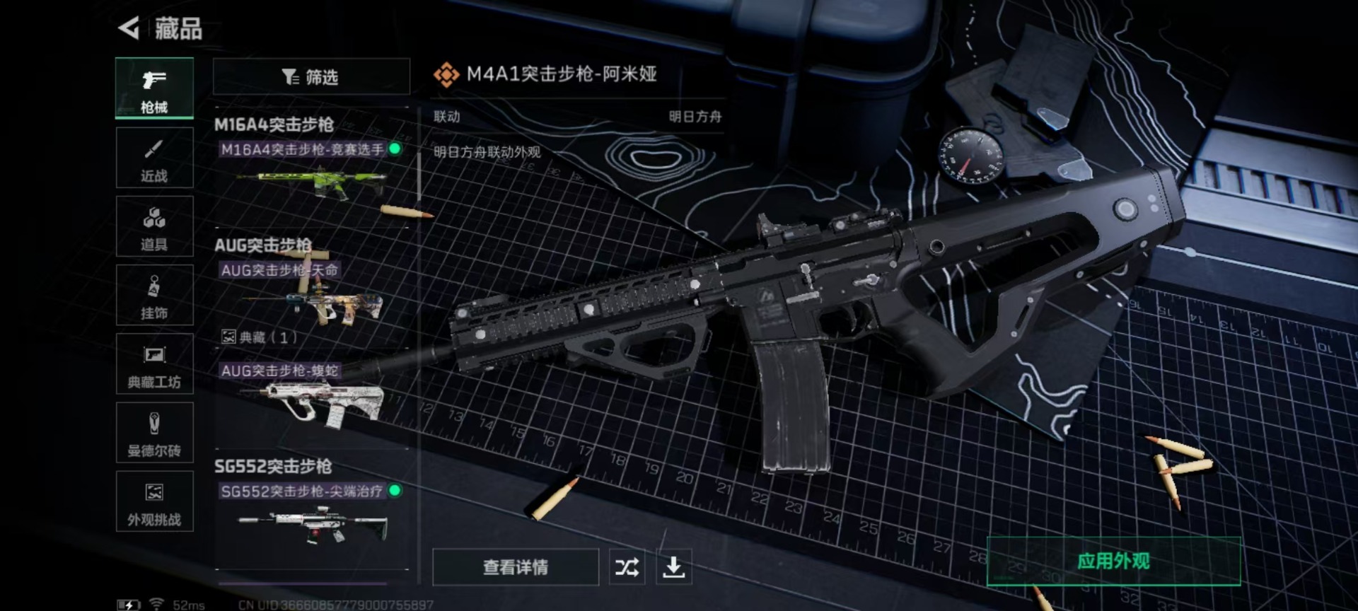 SJZCMW359117三角洲行动账号详情图15