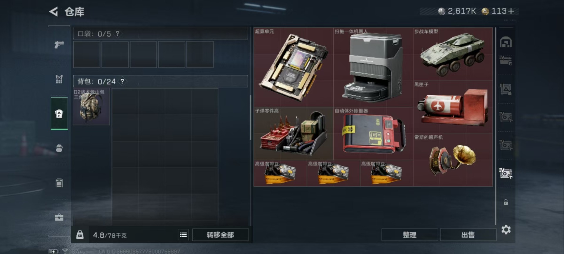 SJZCMW359117三角洲行动账号详情图25