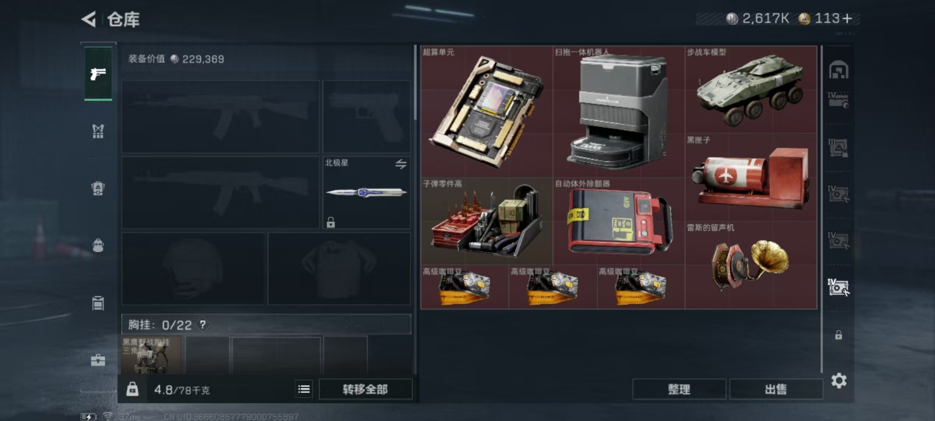 SJZCMW359117三角洲行动账号详情图27