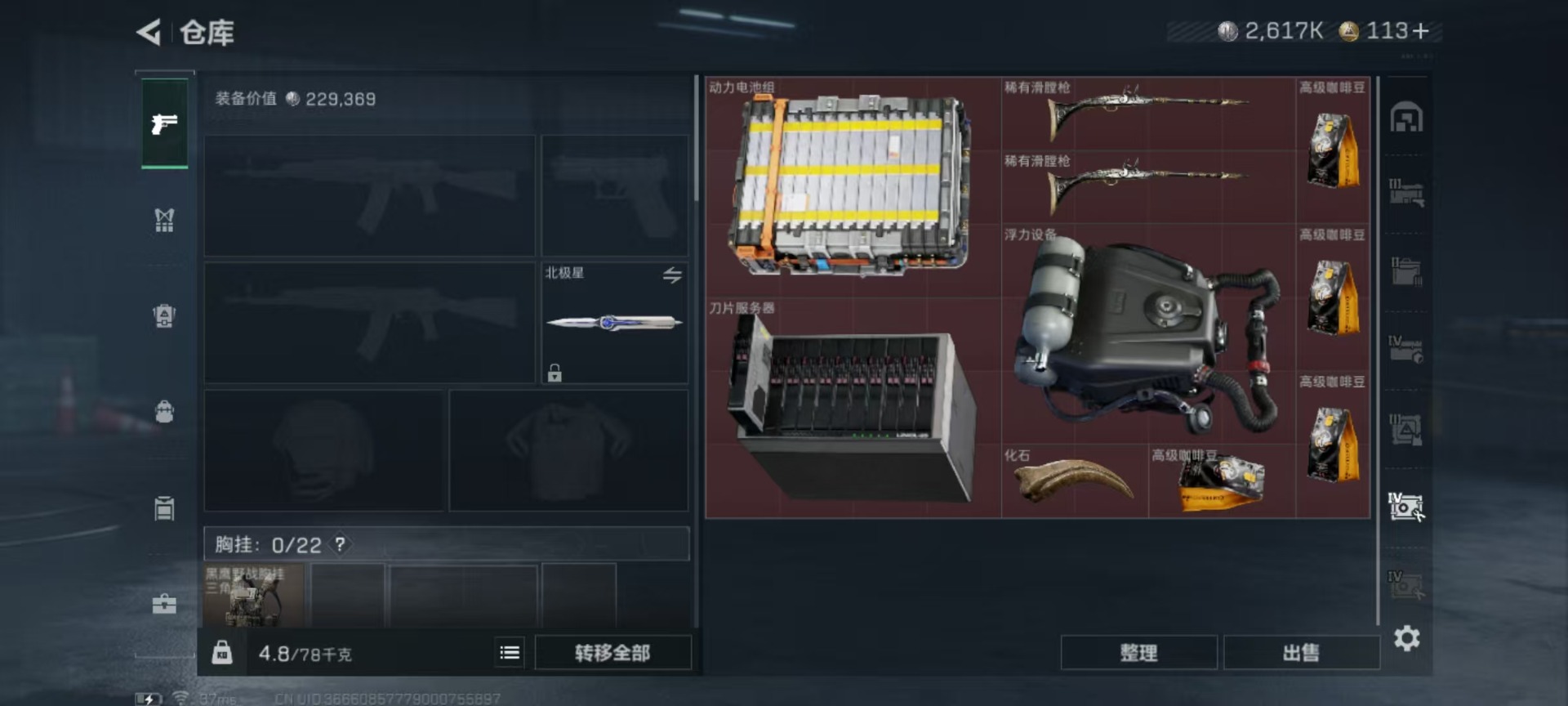 SJZCMW359117三角洲行动账号详情图29