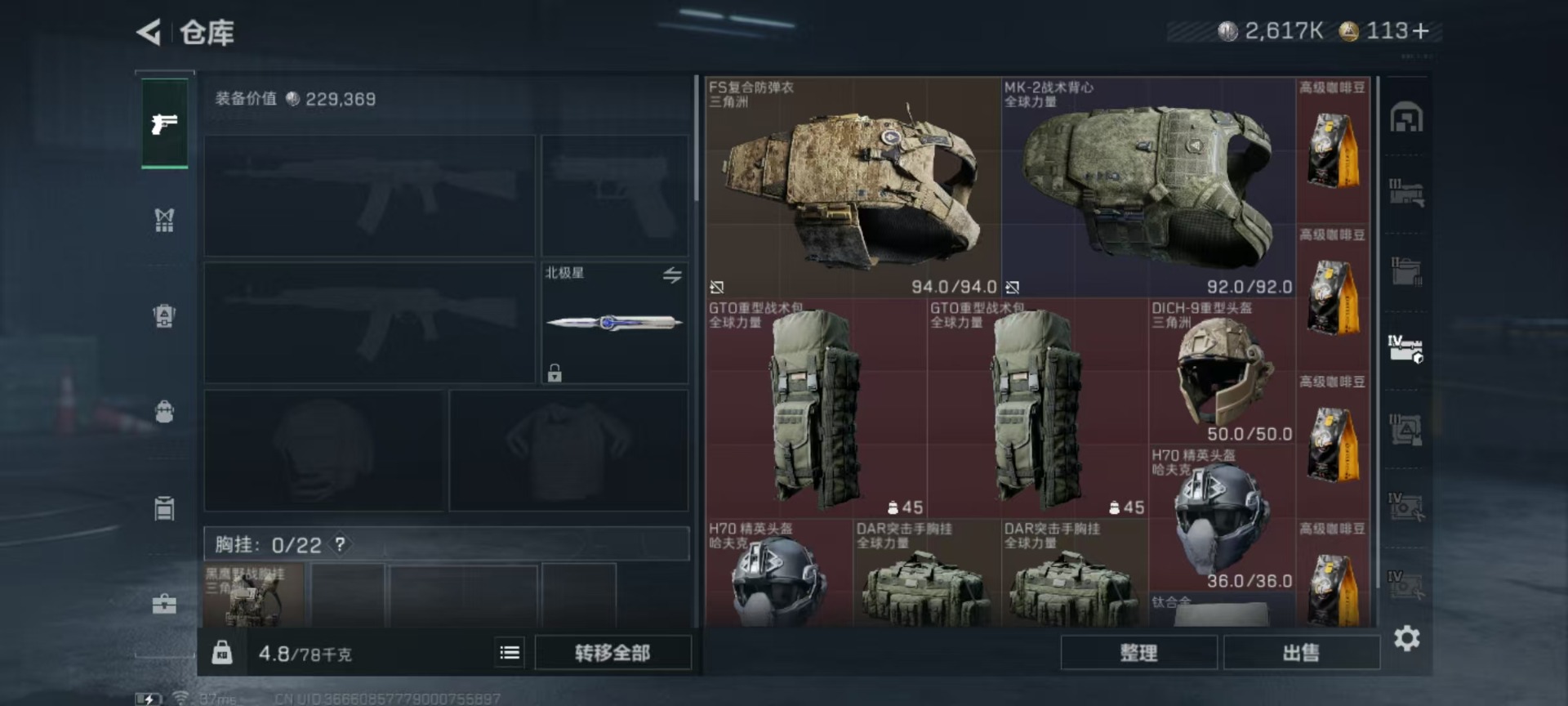 SJZCMW359117三角洲行动账号详情图31