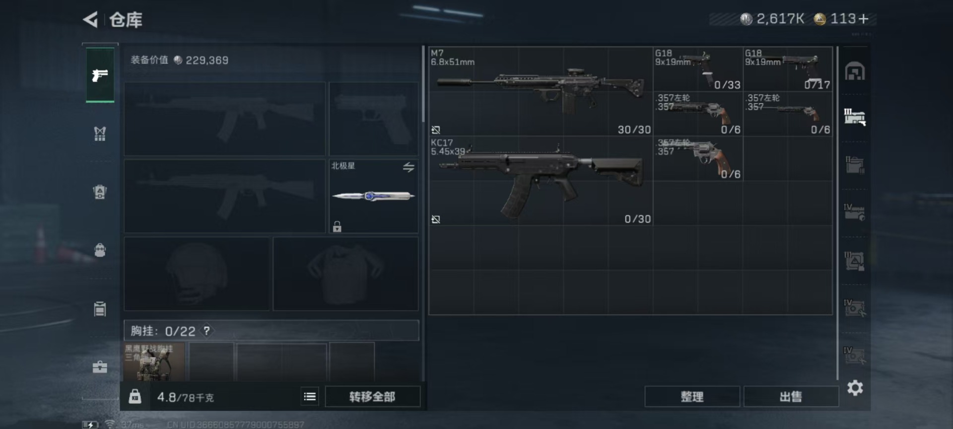 SJZCMW359117三角洲行动账号详情图33