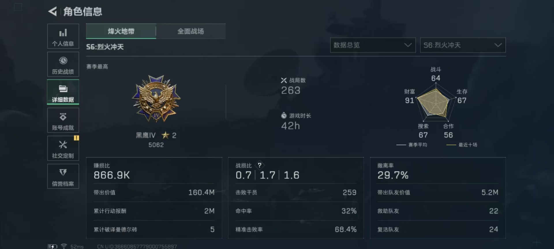 SJZCMW359117三角洲行动账号详情图36