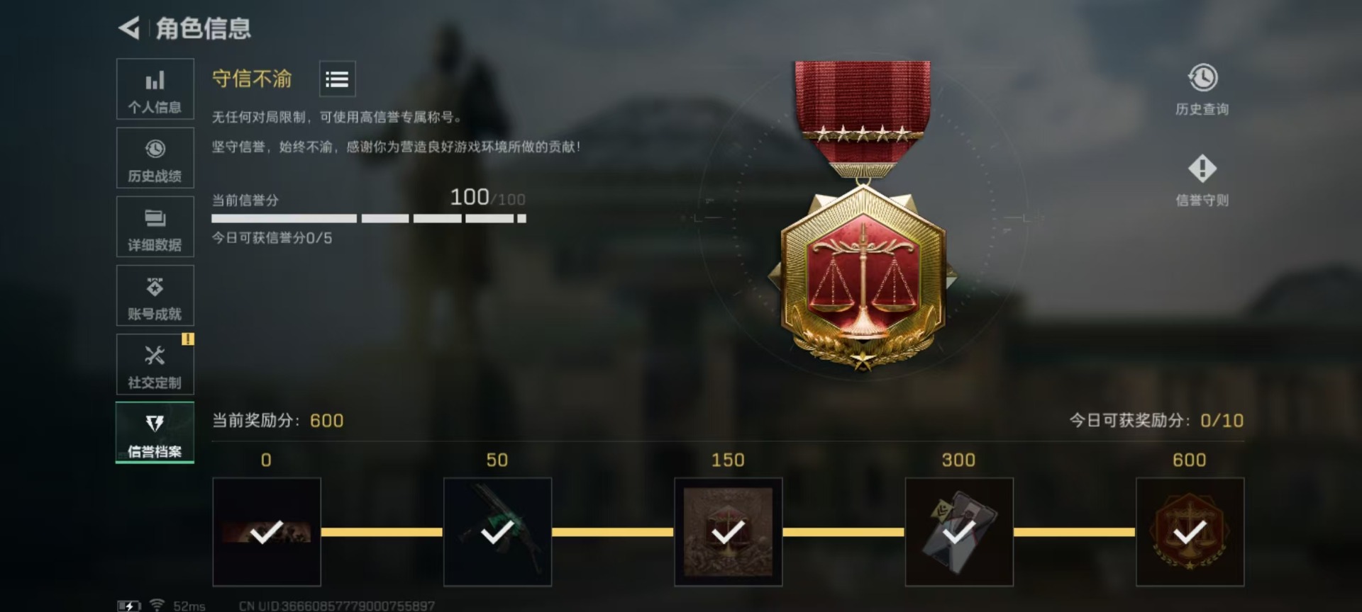 SJZCMW359117三角洲行动账号详情图35