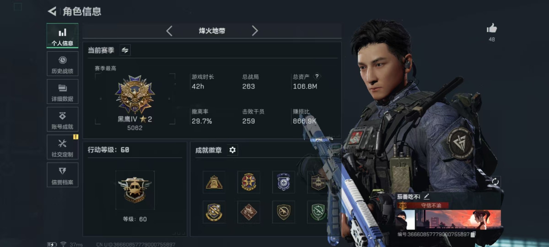 SJZCMW359117三角洲行动账号详情图38