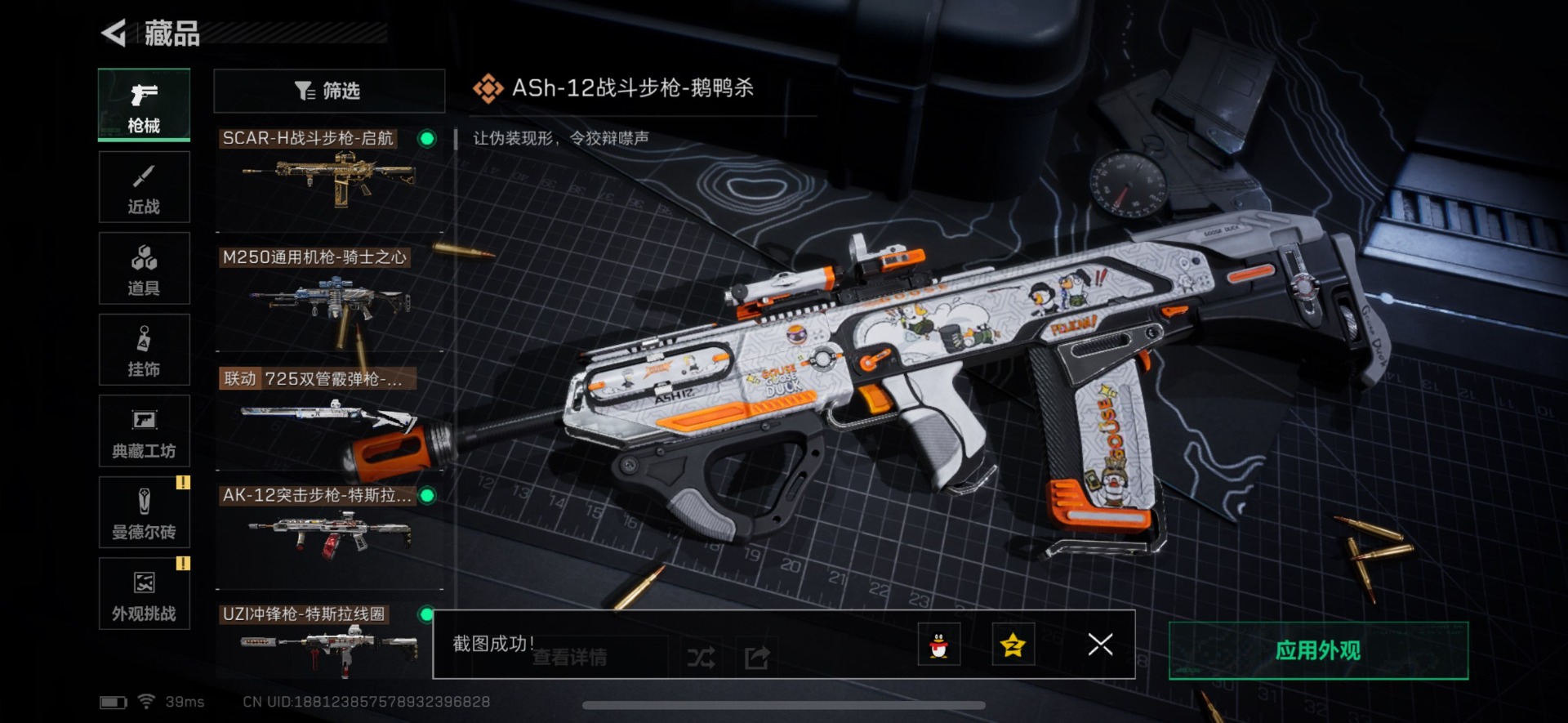 SJZQM357195三角洲行动账号详情图8 SJZQM357195三角洲行动账号详情图8