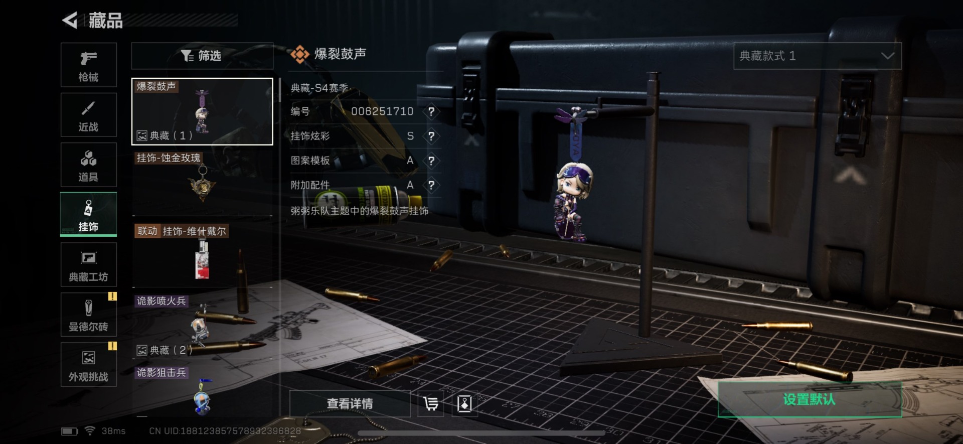 SJZQM357195三角洲行动账号详情图25 SJZQM357195三角洲行动账号详情图25