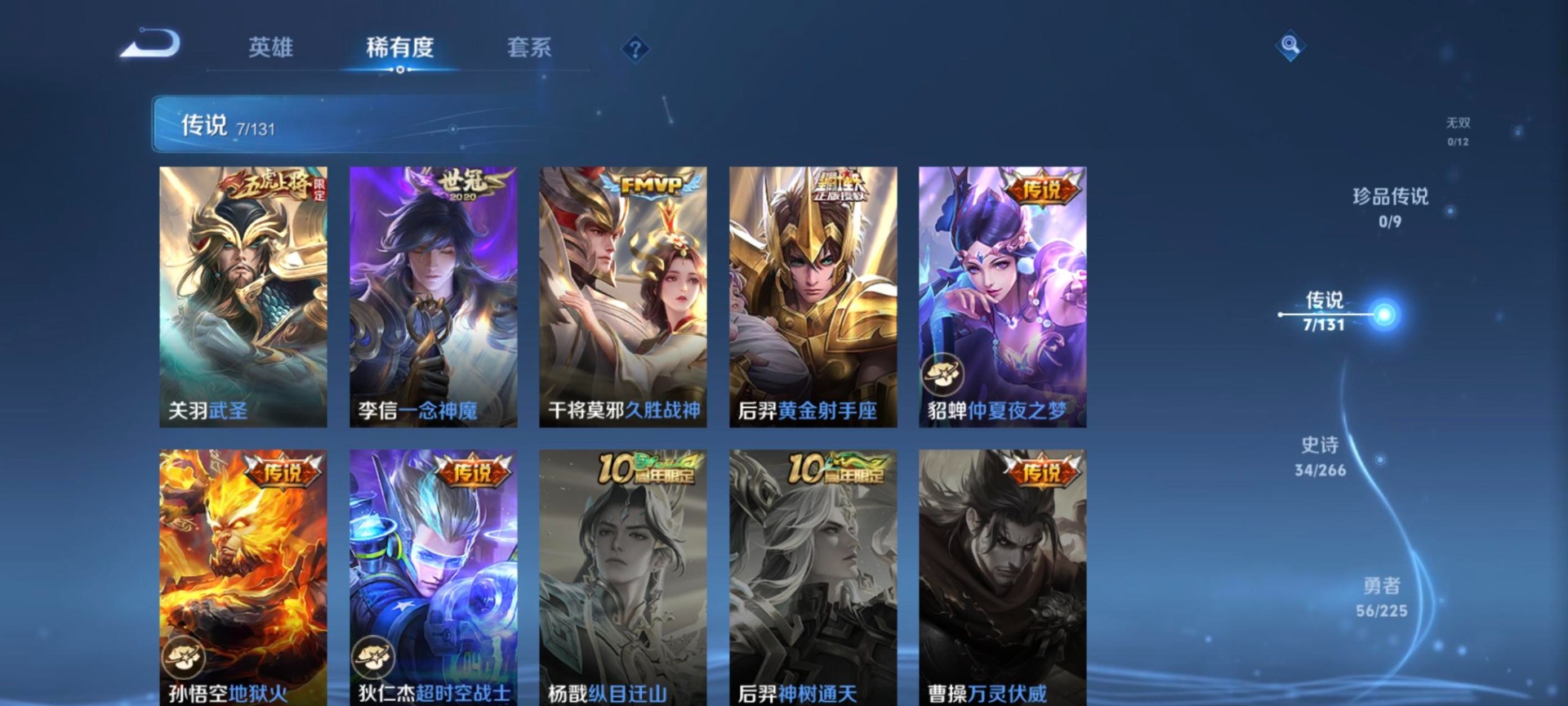 WZCMW3361572王者荣耀账号详情图4