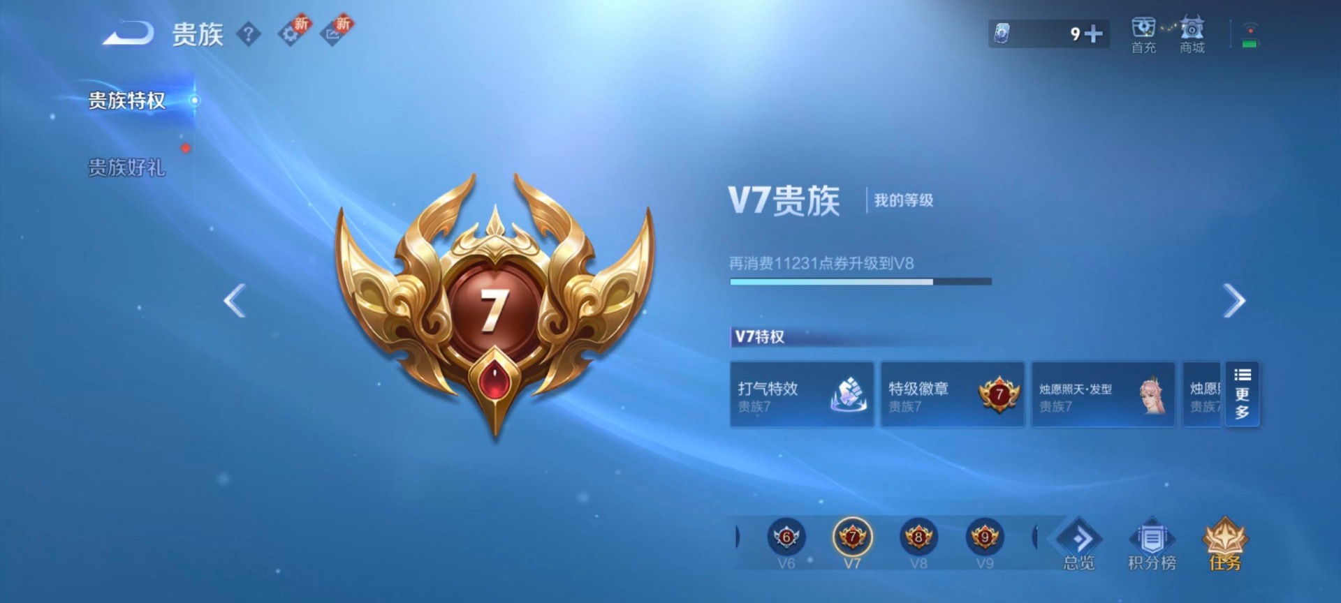 WZCMW3361572王者荣耀账号详情图3