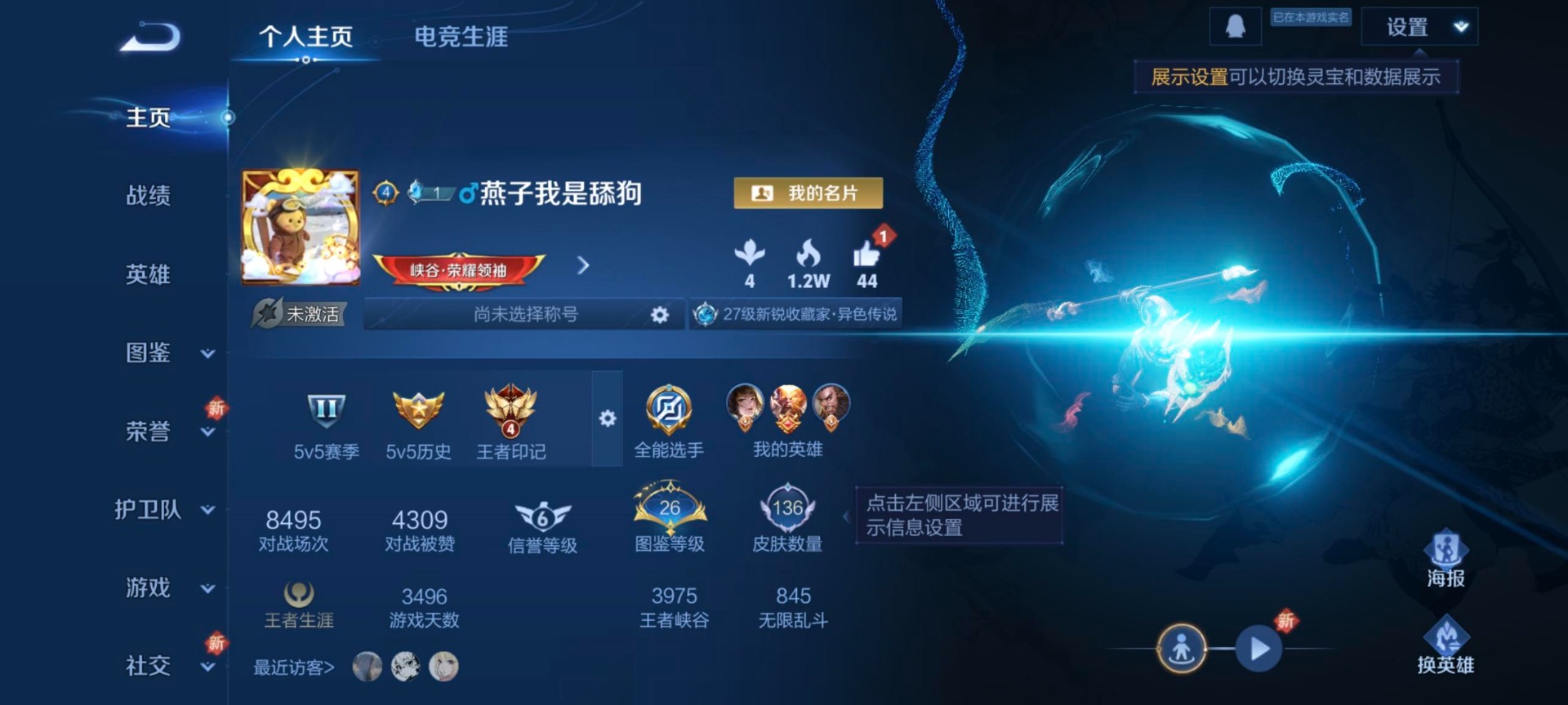 WZCMW3361572王者荣耀账号详情图6