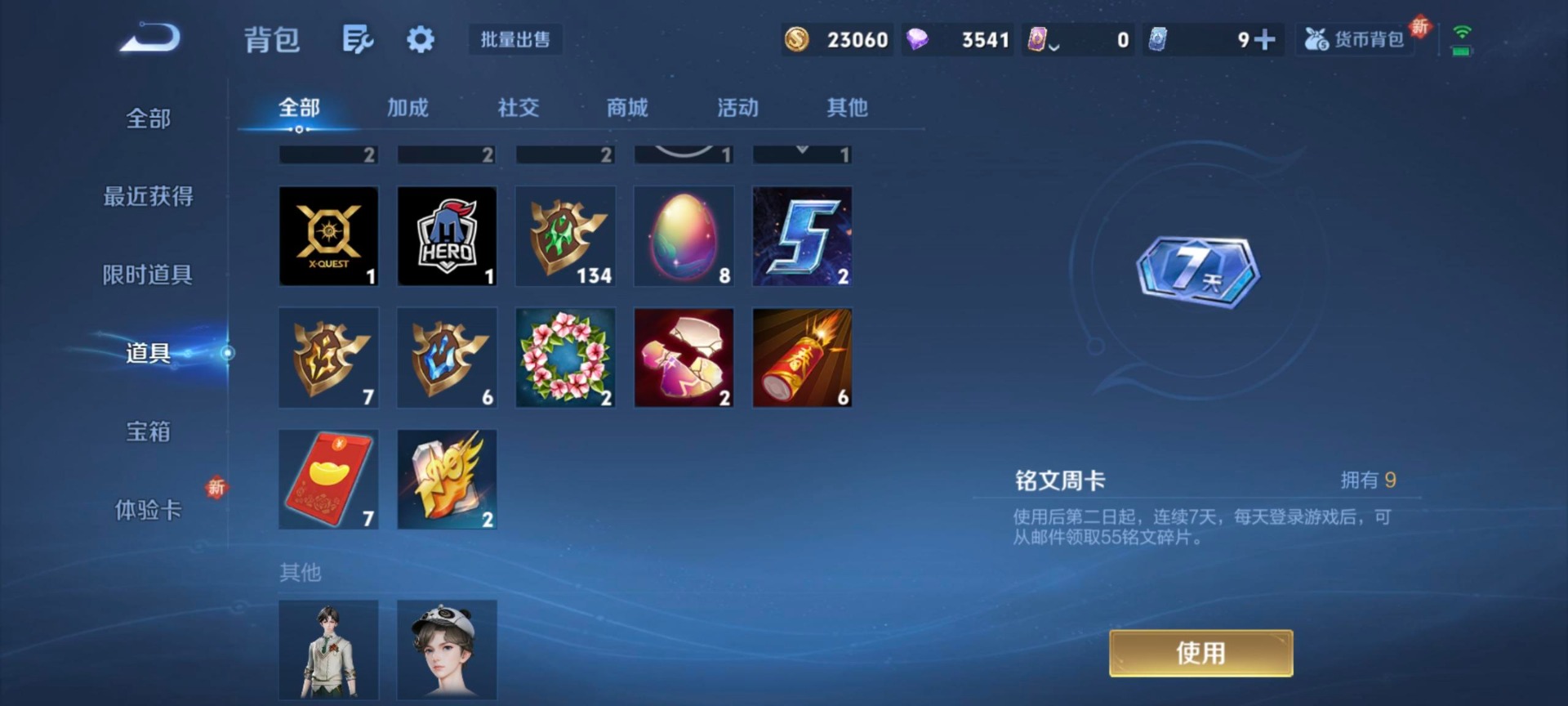 WZCMW3361572王者荣耀账号详情图7