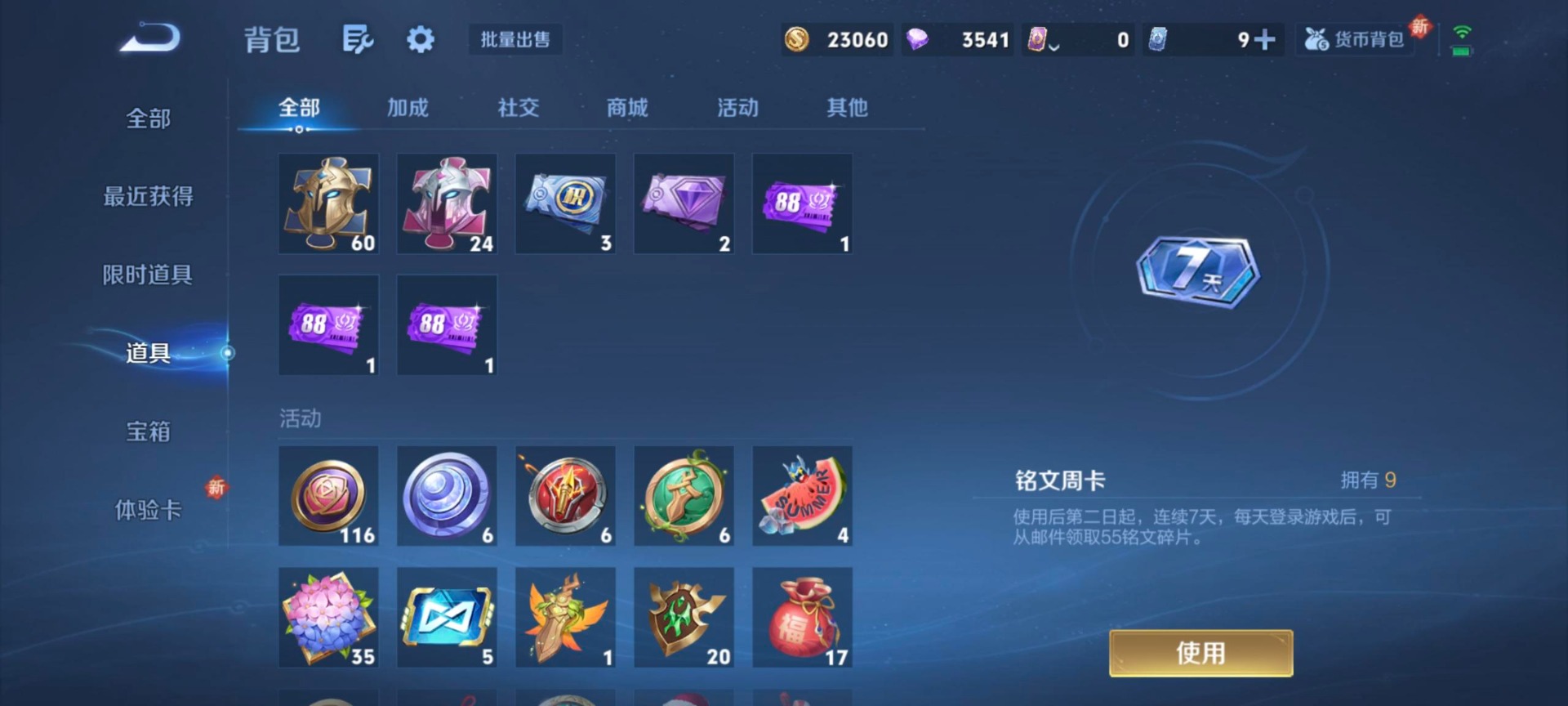 WZCMW3361572王者荣耀账号详情图9