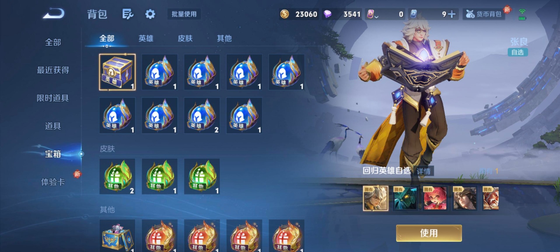 WZCMW3361572王者荣耀账号详情图10